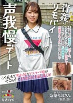 MOGI-081 Thumbnail Image