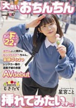 MOGI-055 サムネイル画像
