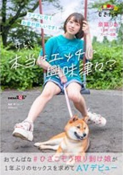 MOGI-065 サムネイル画像