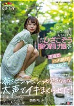 MOGI-073 Thumbnail Image