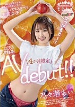 MOGI-045 サムネイル画像