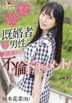 MOGI-053 Thumbnail Image
