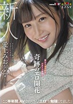 MOGI-012 サムネイル画像