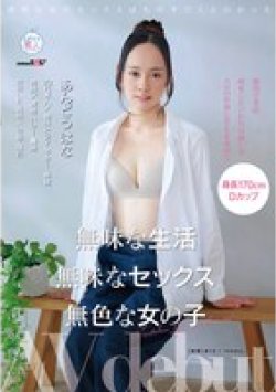 MOGI-151 サムネイル画像