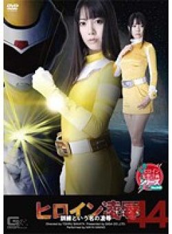 TRE-044 Thumbnail Image