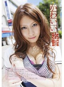 YOK-033 Thumbnail Image