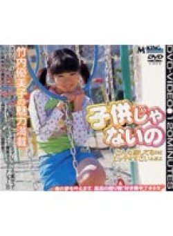 MRDV-1011 Thumbnail Image