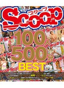 BDSCOP-012 Thumbnail Image
