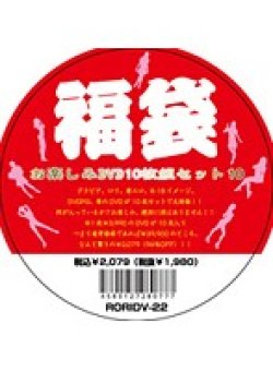 RORIDV-22 Thumbnail Image