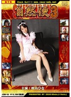 JSBD-003 Thumbnail Image