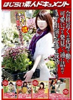 VSPDS-459 Thumbnail Image