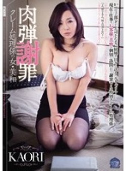 SHKD-627 Thumbnail Image