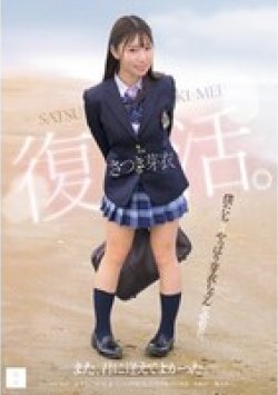 MUDR-341 Thumbnail Image