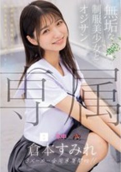 MUDR-283 Thumbnail Image