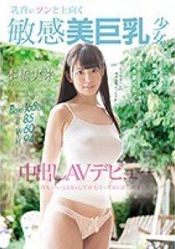 MUDR-067 Thumbnail Image