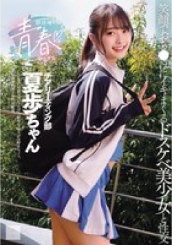MUKD-568 Thumbnail Image