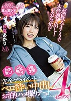MVSD-543 サムネイル画像