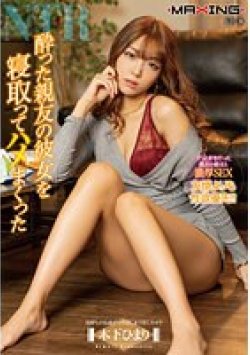 MXGS-1238 Thumbnail Image