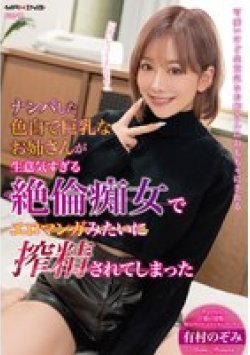 MXGS-1395 Thumbnail Image