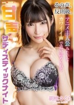 MXGS-1423 サムネイル画像