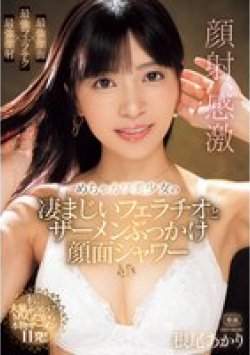 MVSD-618 Thumbnail Image