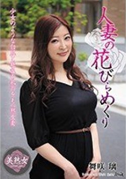 MYBA-028 Thumbnail Image