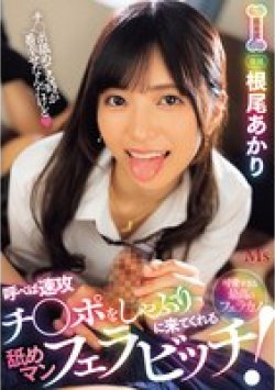 MVSD-608 Thumbnail Image