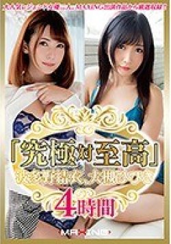 MXSPS-588 Thumbnail Image