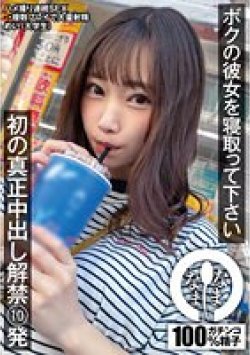 NAMH-007 Thumbnail Image