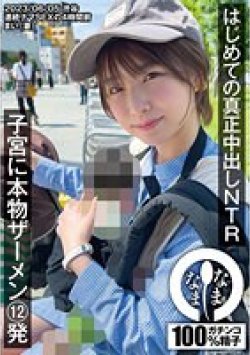 NAMH-001 Thumbnail Image