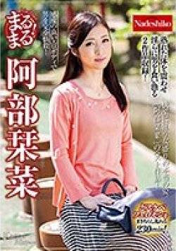 NATR-673 Thumbnail Image