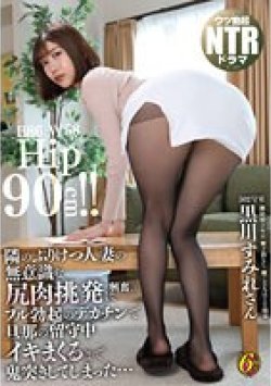 NGOD-172 Thumbnail Image