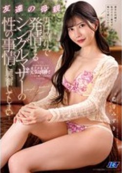 NGOD-260 Thumbnail Image