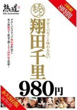NJD-002 Thumbnail Image