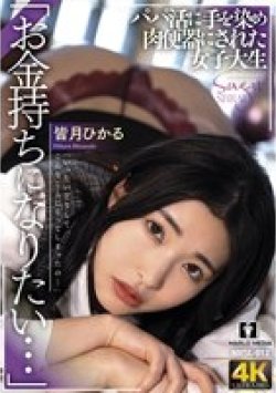 NMSL-013 Thumbnail Image