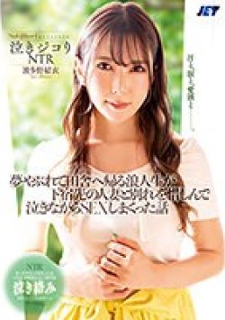 NKKD-325 Thumbnail Image