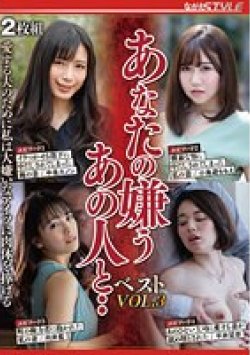 NSFS-146 Thumbnail Image