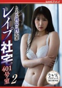 NSFS-376 Thumbnail Image