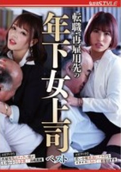 NSFS-327 Thumbnail Image