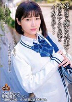 NITR-522 Thumbnail Image
