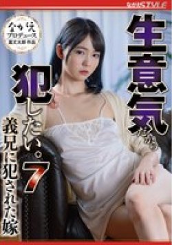 NSFS-452 Thumbnail Image