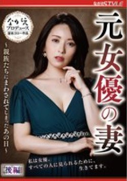 NSFS-453 Thumbnail Image