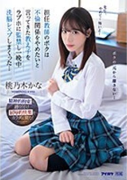 IPZZ-048 Thumbnail Image