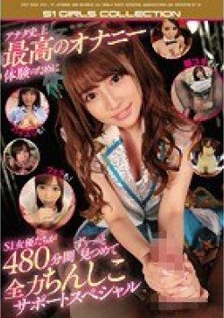 OFJE-105 Thumbnail Image