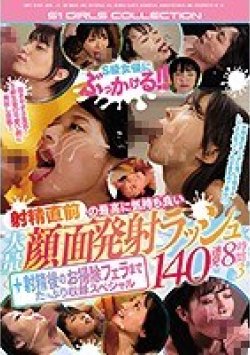 OFJE-251 Thumbnail Image