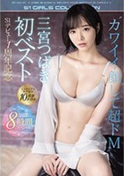 OFJE-326 Thumbnail Image