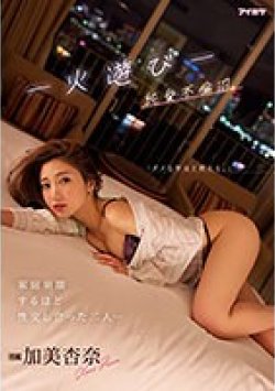 IPZZ-057 Thumbnail Image