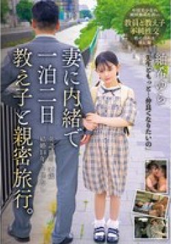 IBW-967 Thumbnail Image