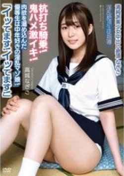 APAK-293 Thumbnail Image