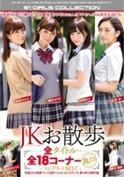 OFJE-110 Thumbnail Image